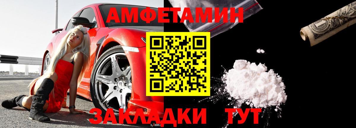 АМФ Розовый Сорочинск