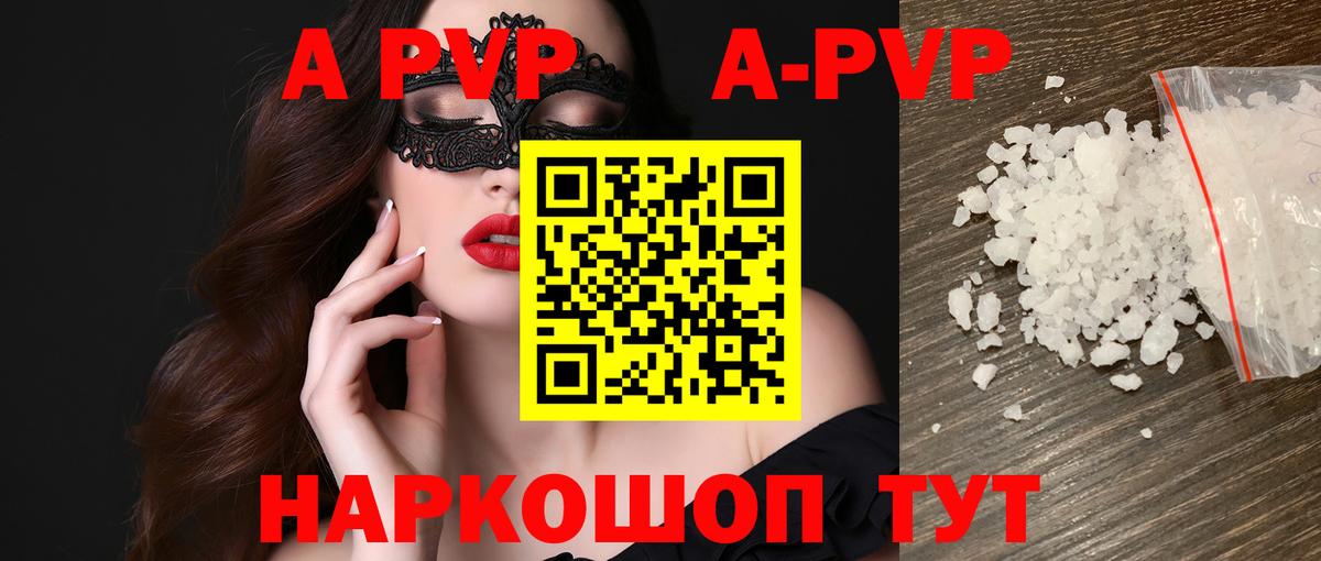 Alpha PVP крисы CK Сорочинск