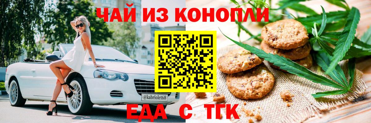 Сорочинск  Canna-Cookies конопля  Вход с VPN 