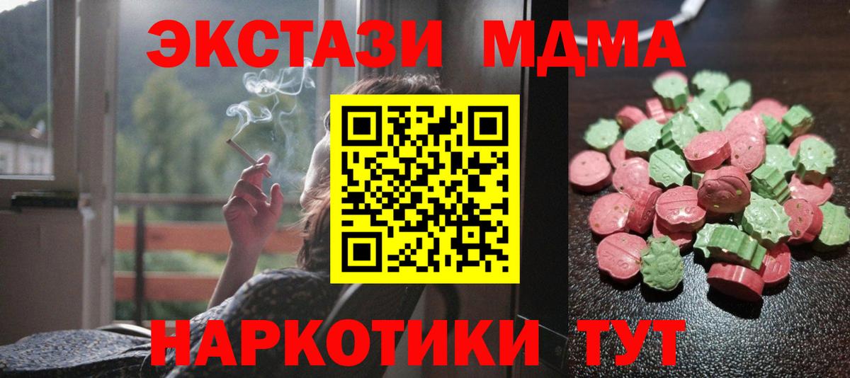 Сорочинск  Экстази 300 mg  Ecstasy  Вход с VPN 