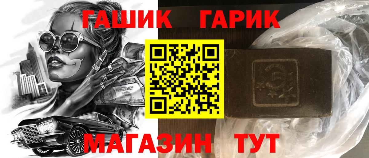 Сорочинск  ГАШ индика сатива  Гашиш  Вход с VPN  Гашиш Cannabis 
