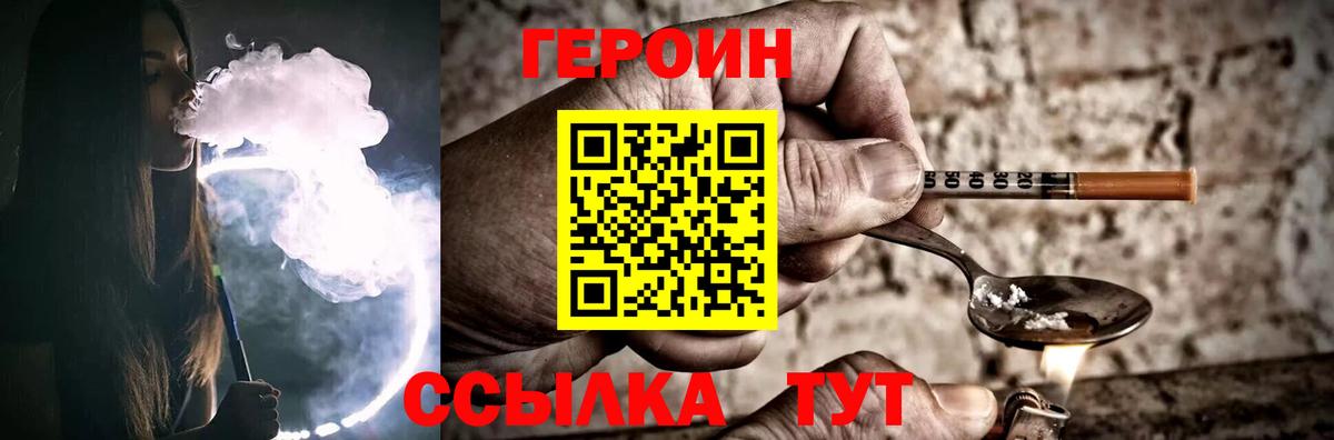 Сорочинск  Героин Heroin  Героин  Вход с VPN 