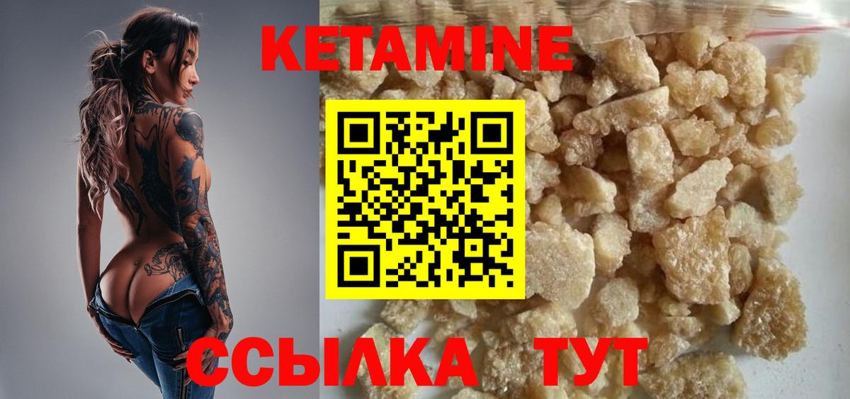 Кетамин ketamine  Вход с VPN  КЕТАМИН ketamine  hydra ТОР  Сорочинск 