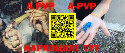 apvp Пугачёв
