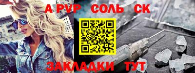 apvp Пугачёв