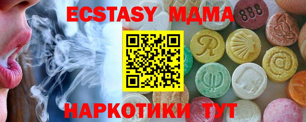 MDMA кристаллы Сорочинск