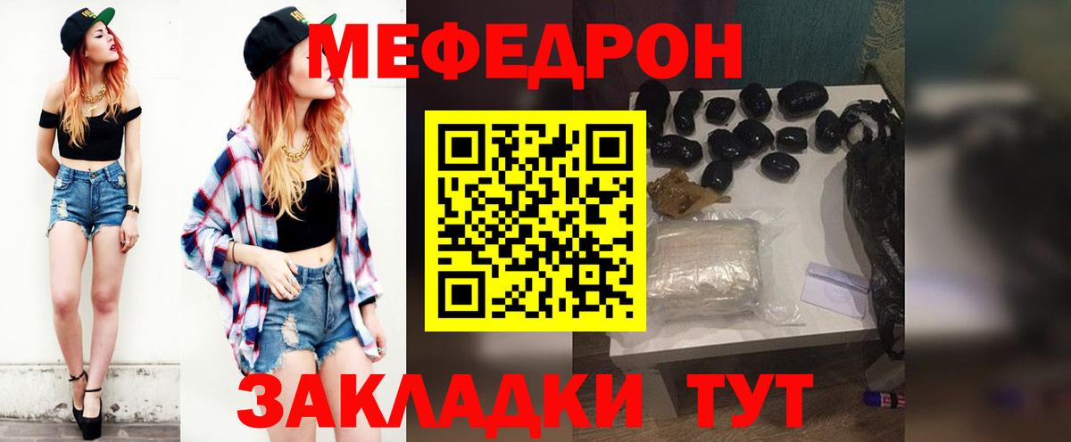 Меф мяу мяу Сорочинск