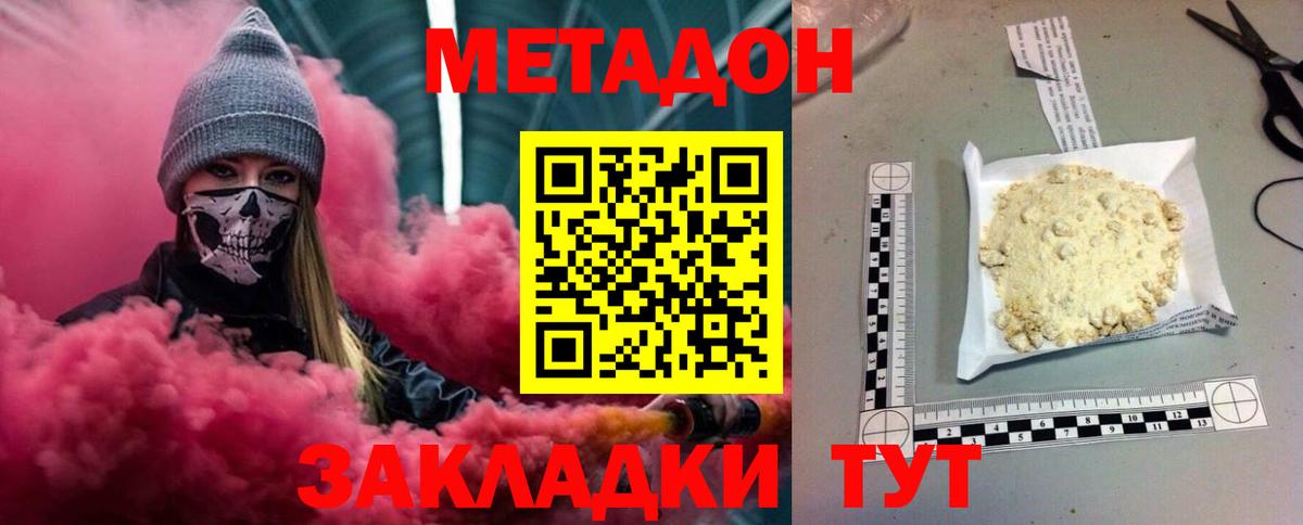 Метадон мёд Сорочинск
