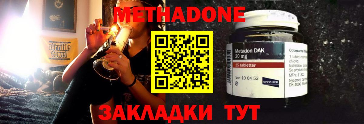 Сорочинск  МЕТАДОН methadone  Вход с VPN  Метадон methadone 