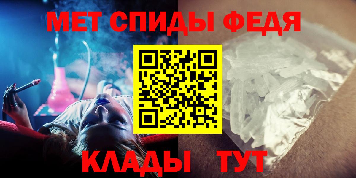 Метамфетамин кристалл  Метамфетамин кристалл  Вход с VPN  Сорочинск 
