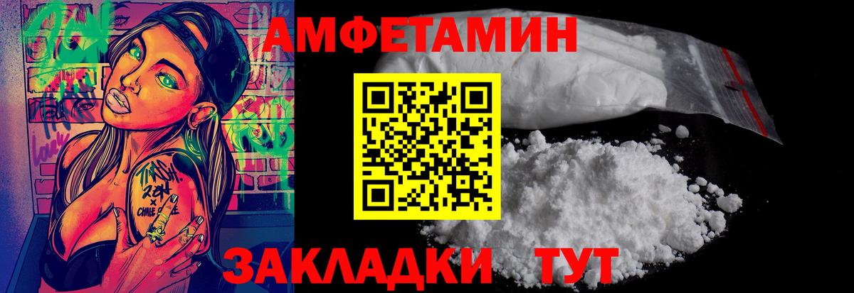 МЕТАМФЕТАМИН Декстрометамфетамин 99.9% Сорочинск