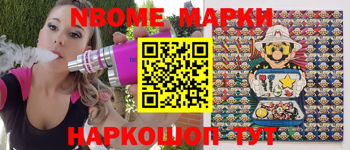 Сорочинск  Наркотические марки 1500мкг  Вход с VPN  Наркотические марки 1500мкг 